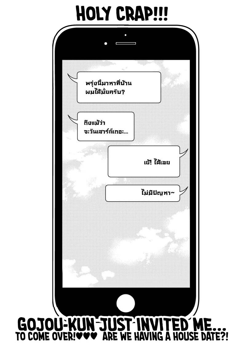 ผมตกหลุมรัก คุณตุ๊กตาตัวนั้น 8